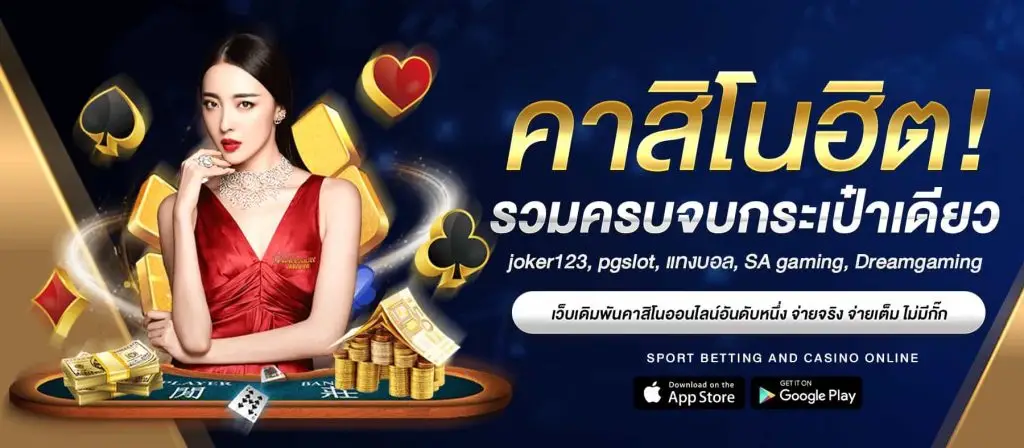 singha 89เว็บพนัน จ่ายจริง จ่ายเต็ม